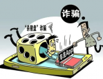 警惕冒充！中银资本赖镇城“中银财富2号”高收益是陷阱，“李鬼”APP是杀猪盘 