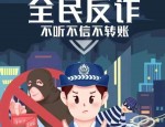 艾创会星火资本彭韬源：一场精心包装的"百亿项目骗局"
