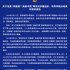 又一大批头目被抓！【汇总】近期仍在活跃的骗局，抓紧对照，一个都别信了！
