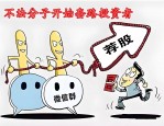 雄心壮志三方策略会直播间朱军，徐小明，谭进直播免费荐股洗脑，红河行动五倍妖股计划是诈骗 