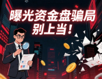 顺达集团（皇冠墨尔本）网络非法彩票平台，大批团队惨遭割韭菜！警惕