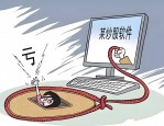 揭秘金羽投研坊黑幕：借名人名义兜售虚假理财，股民血汗钱恐打水漂 