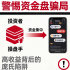 合利集团赵明哲“新葡京”出问题后又推新平台？“澳门金沙娱乐场”被质疑为平移收割盘，参与者需提高警惕资金盘骗局