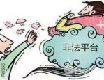 假冒郭鑫、虚构赛事：鑫润泽资本FIFA投资陷阱全记录 