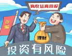 别让“免费荐股”掏空钱包！曝光胡松国泰学堂诱导参与虚假盘后交易的骗局 