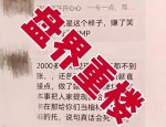 新濠国际彩票盘再度收割，全体参与者亏损超六千万元，高度预警，澳博平台也已濒临崩盘！