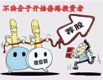 深度曝光老李第二十二届培训班：从免费荐股到数字体彩的庞氏骗局真相 