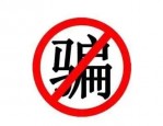 理财爆雷实录：中盛铭量化虚假AI交易骗局曝光，数万投资者惨遭收割 