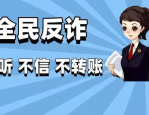 反诈预警！冒充艾创会星火资本彭韬源资金盘骗局，百亿项目是虚假噱头，请小心！