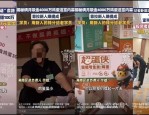 又一个“假冒央企”项目出事！这23个互联网项目也全是骗局，一个都别碰！
