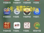 警惕！这44个涉诈APP,无数人被骗！