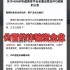 当心跑路！这7个项目都是骗局，有的已经崩盘跑路还有的马上收割跑路，赶紧远离！
