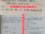 湖北利川北派传销受害者小芳自述：投入6万8千醒悟脱身，揭秘养生项目骗局