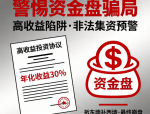 易秒智链/易秒生态：资金盘骗局，拉人头涉嫌违法，远离为宜