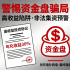 易秒智链/易秒生态：资金盘骗局，拉人头涉嫌违法，远离为宜