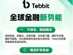 当心！这12个平台都是资金盘虚拟币骗局，你中招了吗？