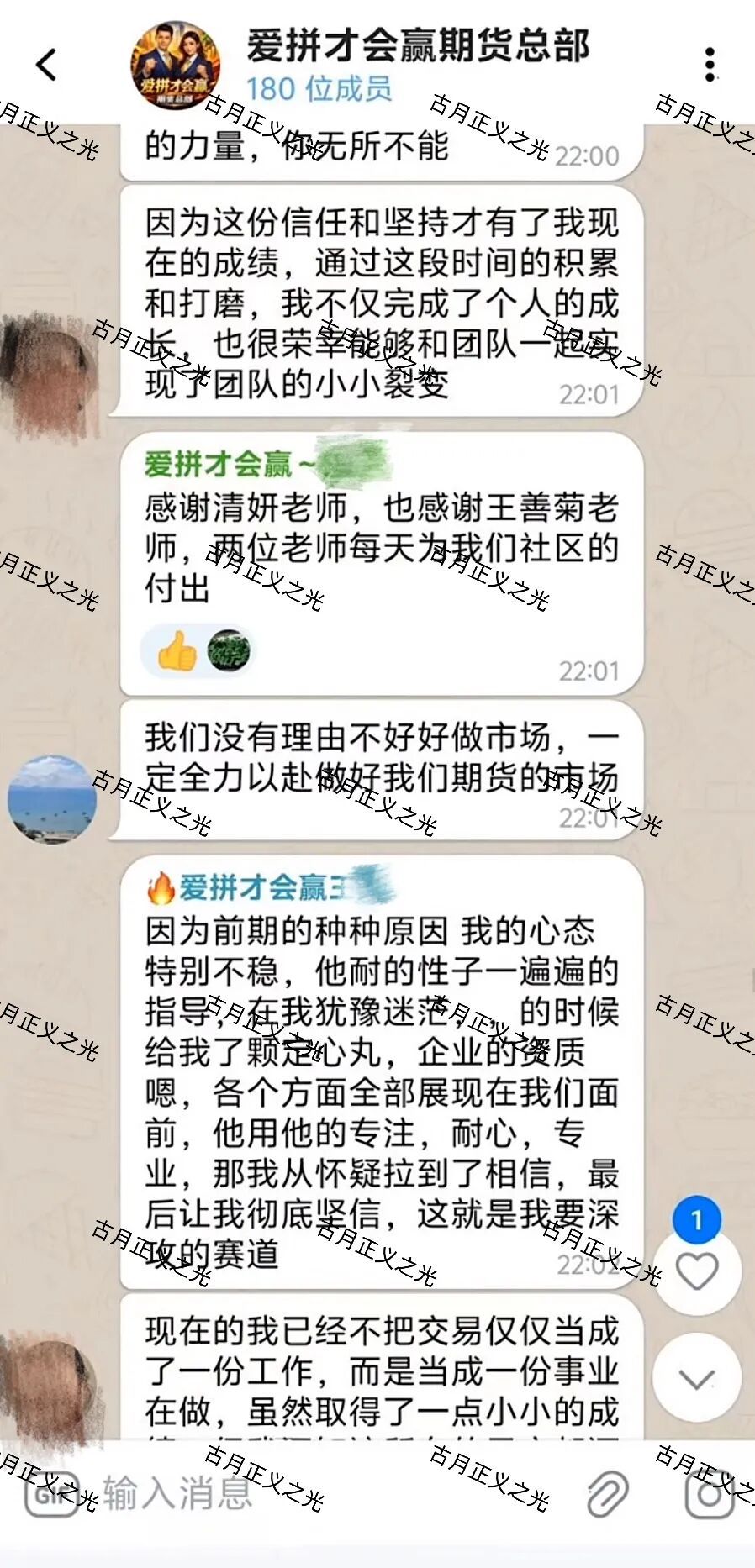 华融共创-永丰期货骗局,月收益高达40%,提现困难,别再投钱,及时止损! 图片