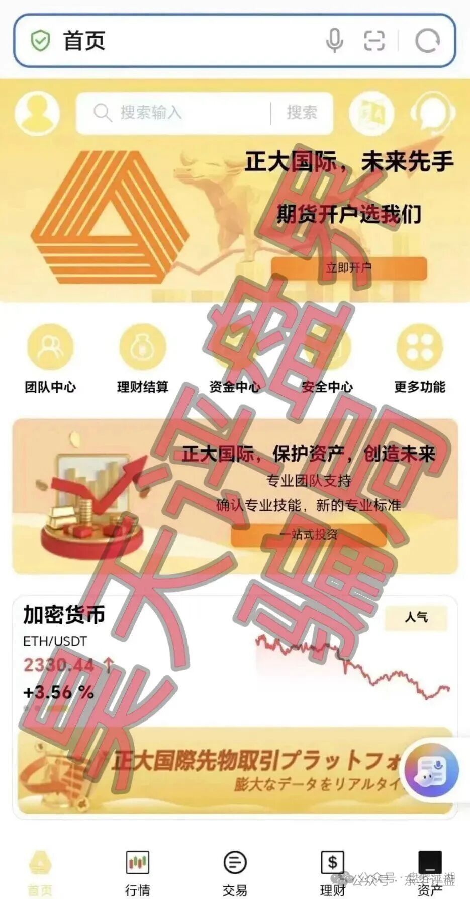 正大国际期货(HG资本)带单类资金盘骗局,又单割了400多人,操盘手自称樊亚俊,速度撤离!—昊天评盘界 图片