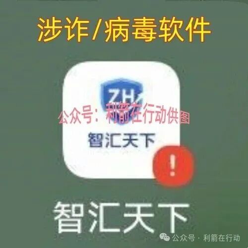 别交钱!这12个项目都是骗钱的!速度远离! 图片