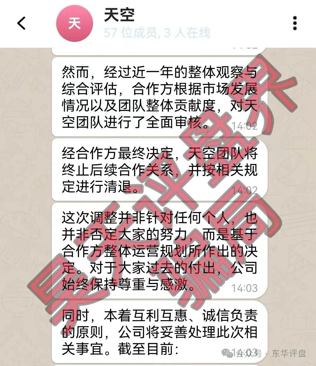 顺达集团(百乐宫、皇冠娱乐)彩票骗局,林森宏盛等团队部分会员被平移到“星瀚”,切勿被二次收割!—昊天评盘界 图片