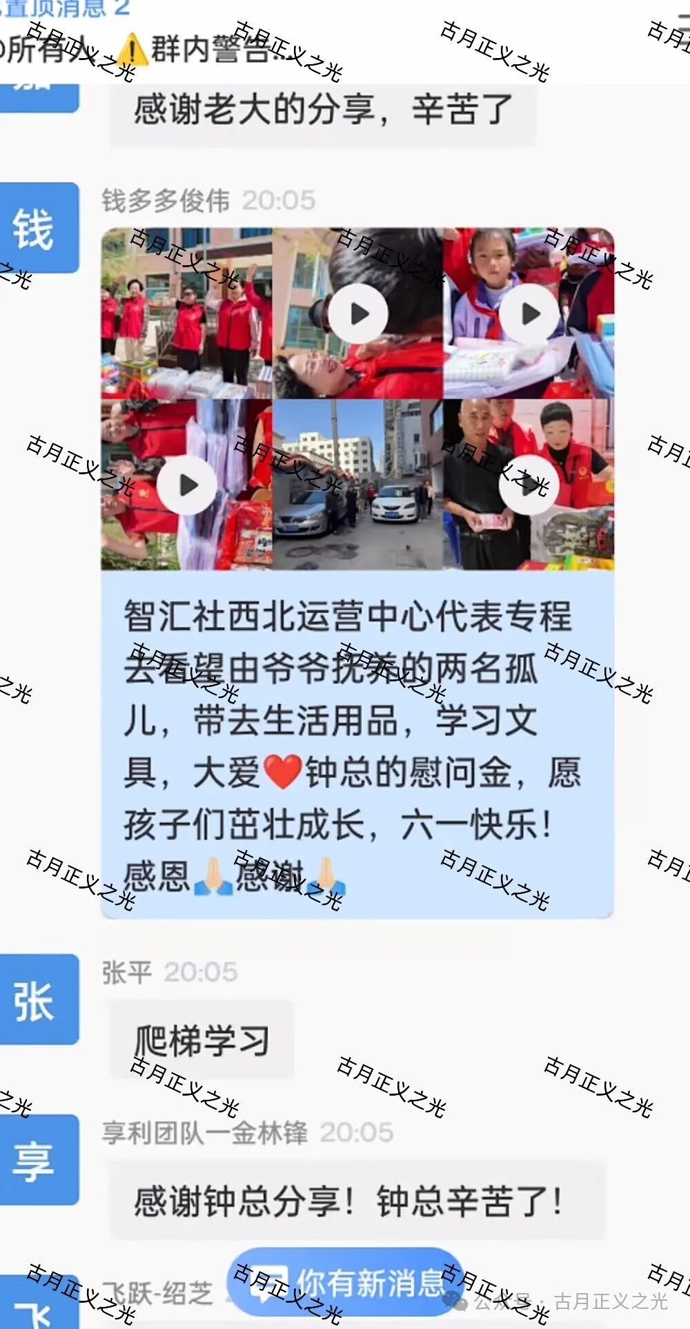 智汇社(龙铭策选)股票骗局,龙海峰,钟艳华多次收割会员,已被立案调查中,速度撤离… 图片