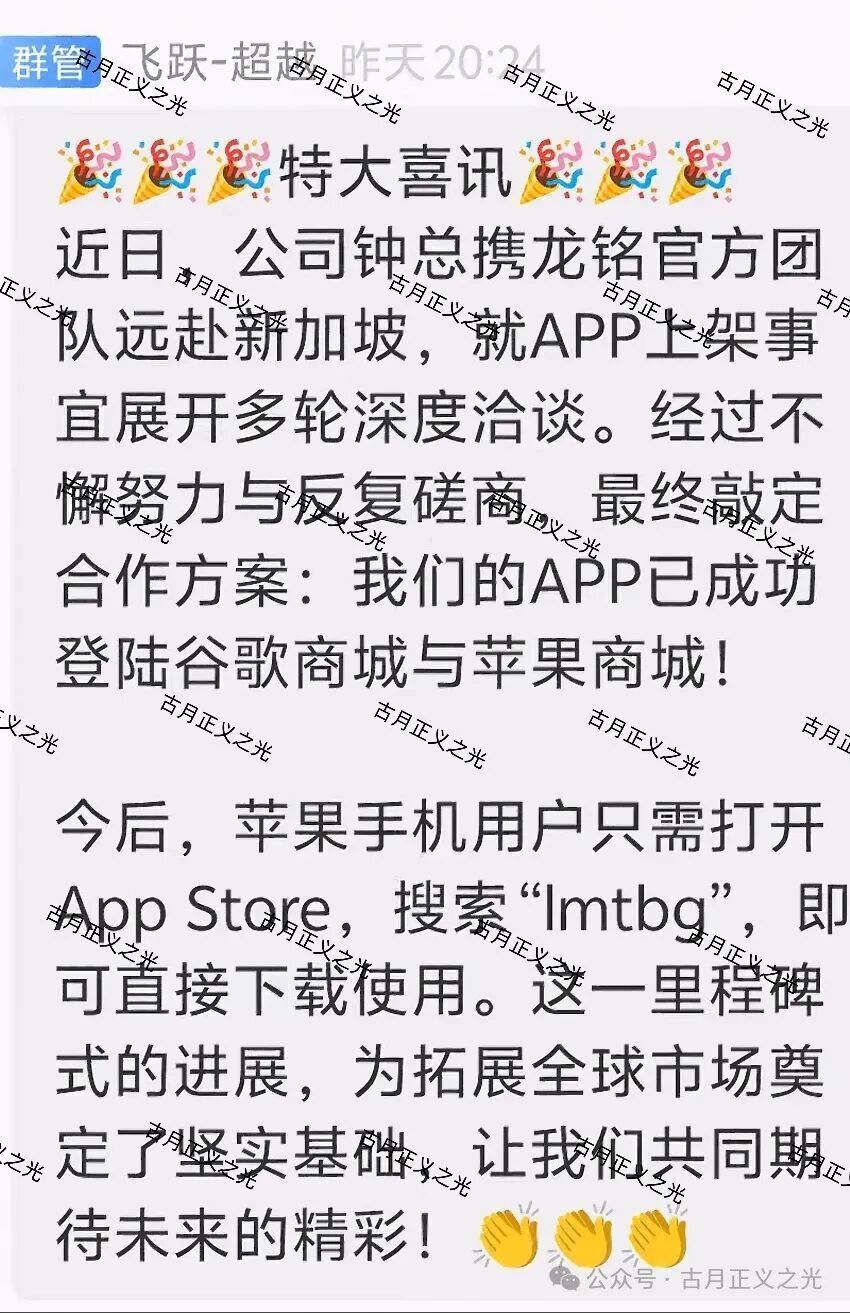 智汇社(龙铭策选)股票骗局,龙海峰,钟艳华多次收割会员,已被立案调查中,速度撤离… 图片