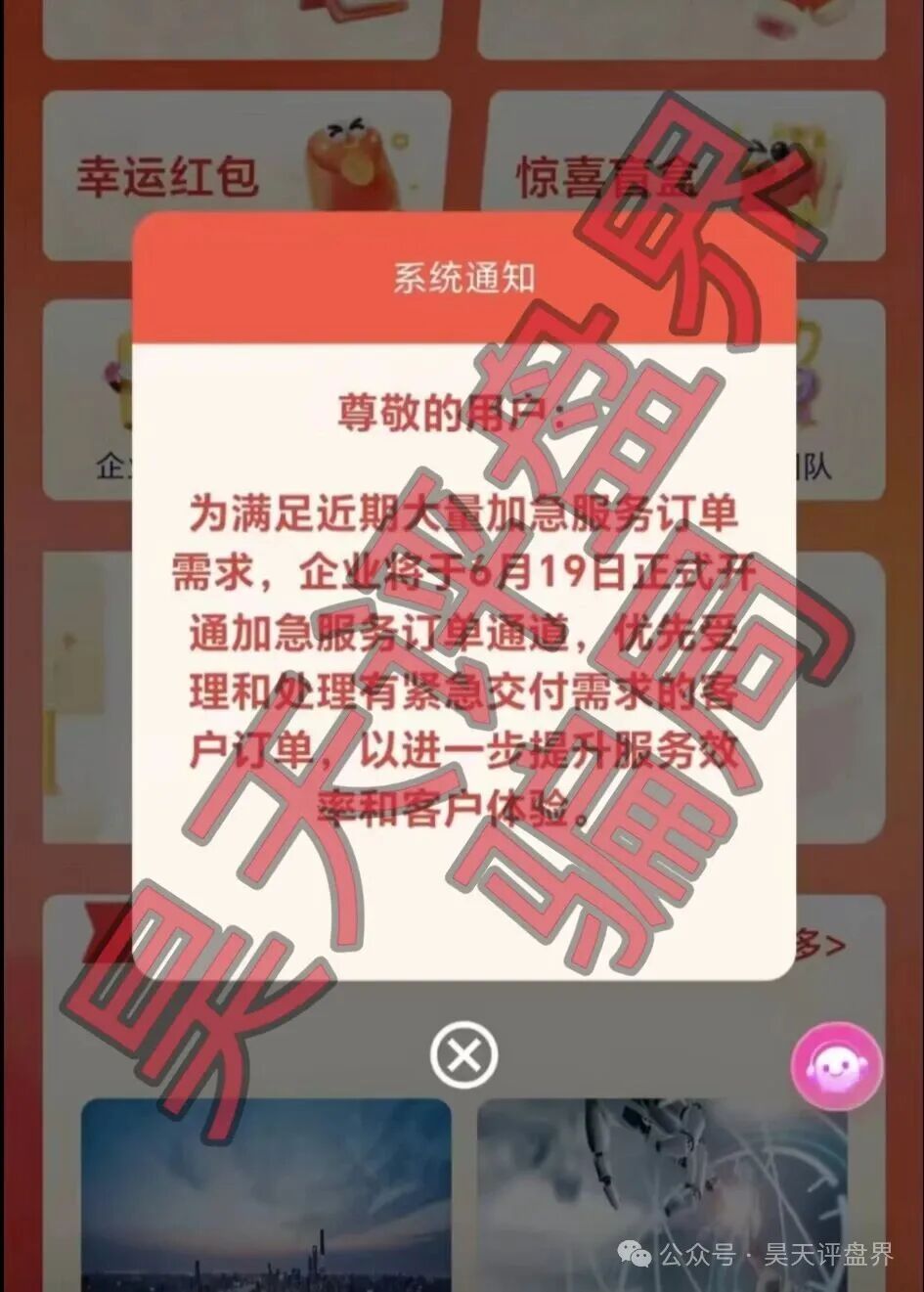 【曝光】这几天已经崩盘跑路和即将崩盘跑路的12个资金盘骗局,大家看见一定要远离!—昊天评盘界 图片