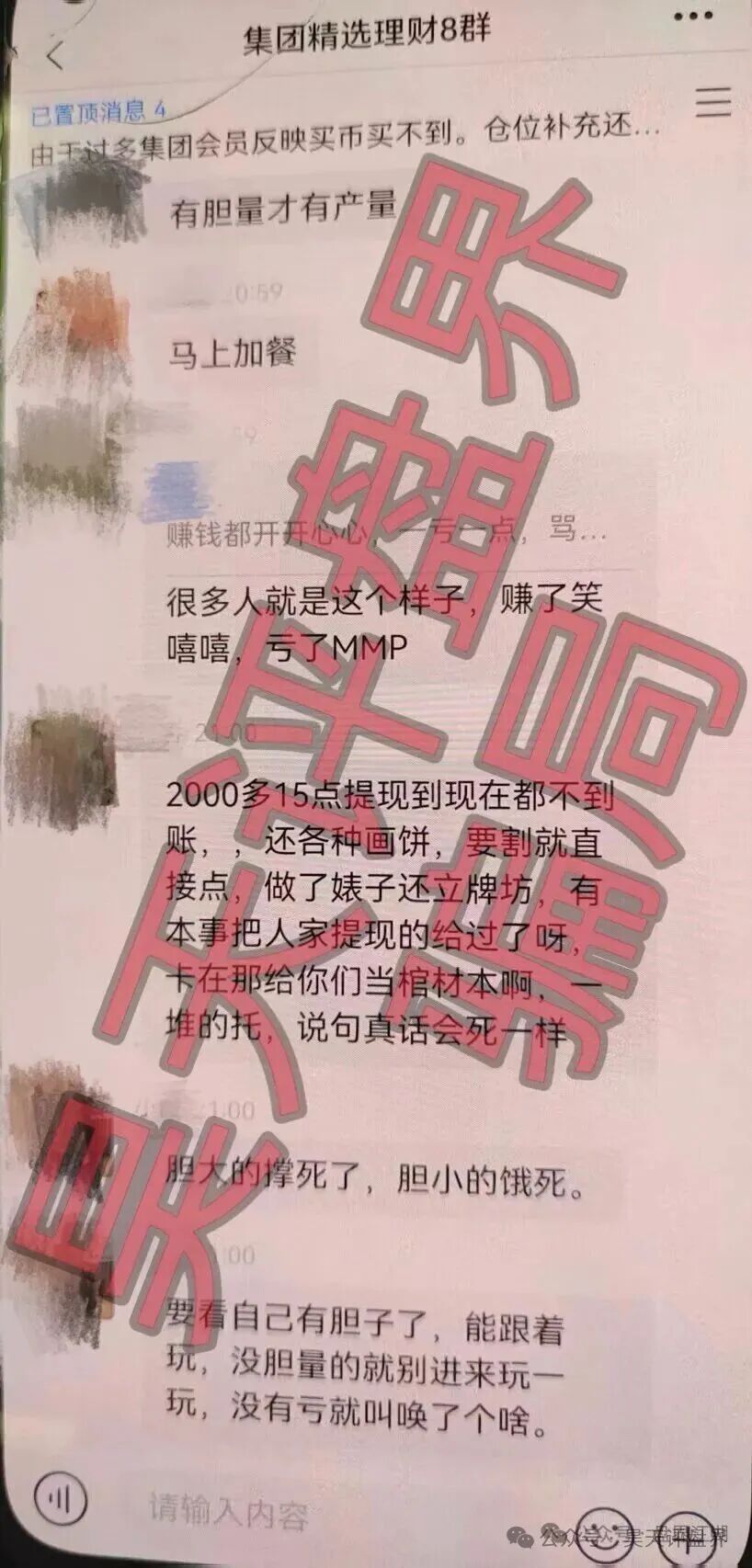 【曝光】这几天已经崩盘跑路和即将崩盘跑路的12个资金盘骗局,大家看见一定要远离!—昊天评盘界 图片
