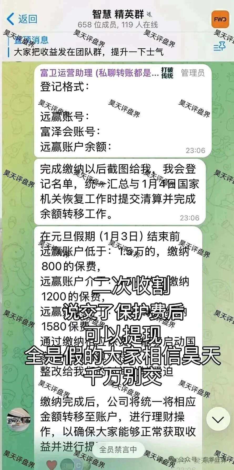 【曝光】这几天已经崩盘跑路和即将崩盘跑路的12个资金盘骗局,大家看见一定要远离!—昊天评盘界 图片