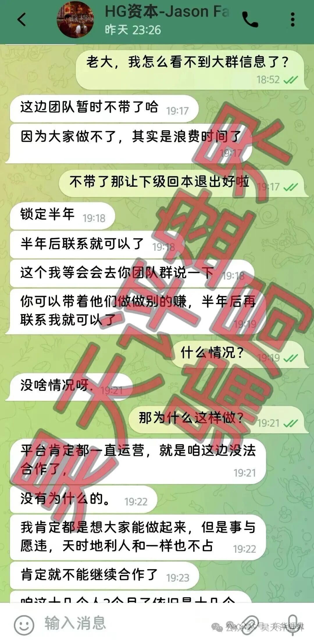【曝光】这几天已经崩盘跑路和即将崩盘跑路的12个资金盘骗局,大家看见一定要远离!—昊天评盘界 图片