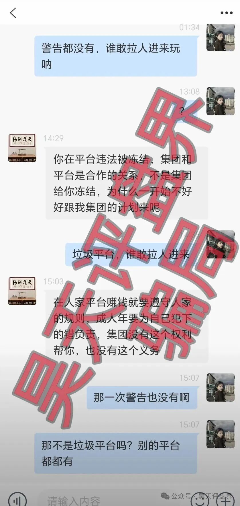 【曝光】这几天已经崩盘跑路和即将崩盘跑路的12个资金盘骗局,大家看见一定要远离!—昊天评盘界 图片