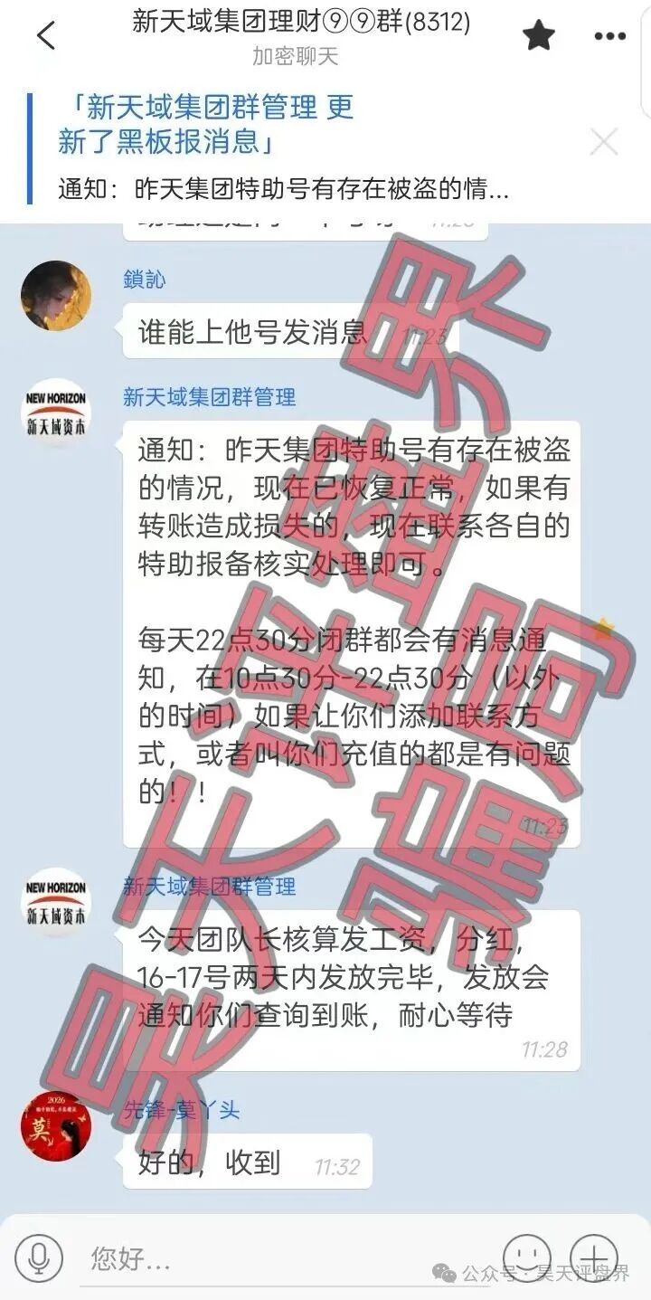 【曝光】这几天已经崩盘跑路和即将崩盘跑路的12个资金盘骗局,大家看见一定要远离!—昊天评盘界 图片