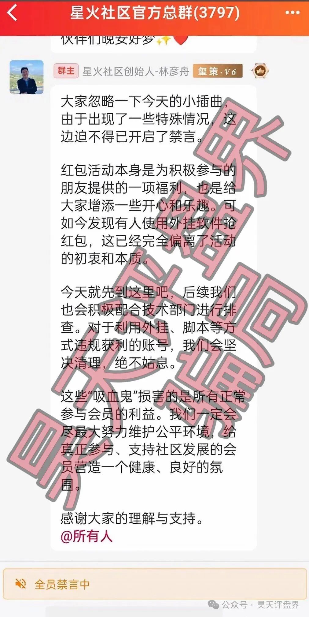 【曝光】这几天已经崩盘跑路和即将崩盘跑路的12个资金盘骗局,大家看见一定要远离!—昊天评盘界 图片
