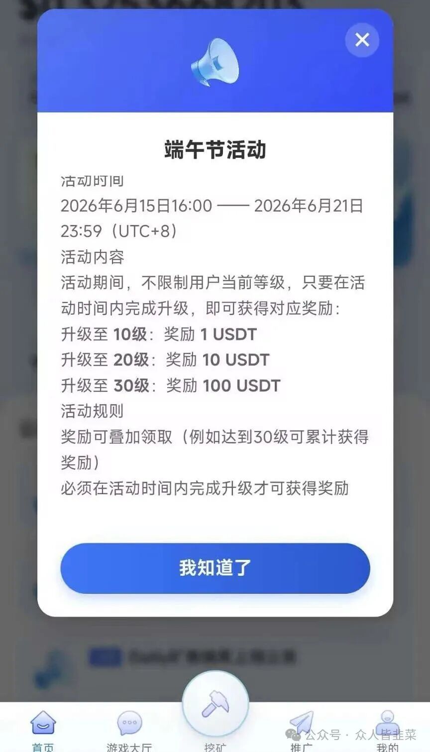 全跑了!爬墙模式daiIy1%以及防盘,凌晨集体收网,圈钱上亿,大批参与者血本无归! 图片