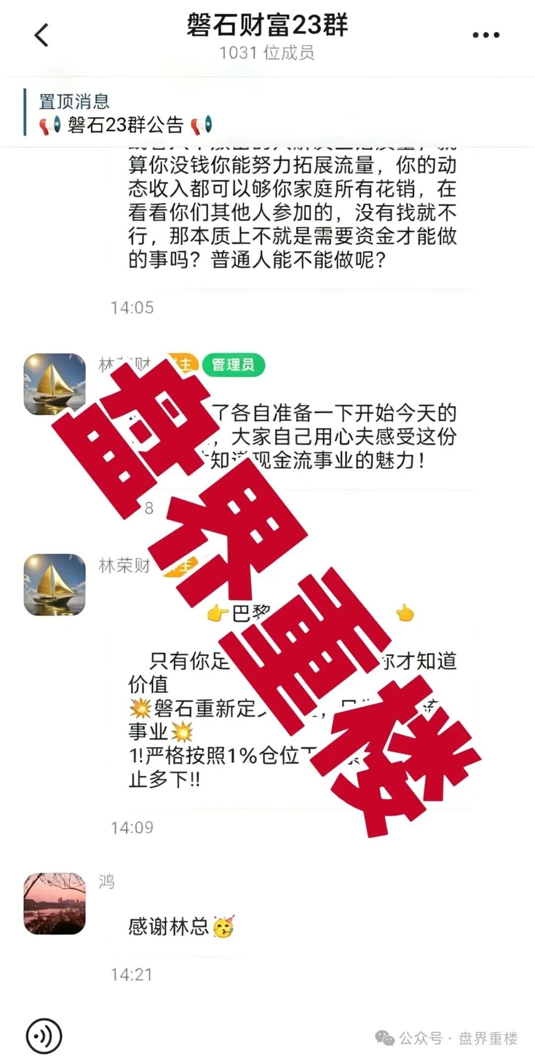 君主娱乐场(磐石团队)是境外诈骗园区开的资金盘骗局,远离快割项目 君主娱乐场(磐石团队)是境外诈骗园区开的资金盘骗局,远离快割项目
