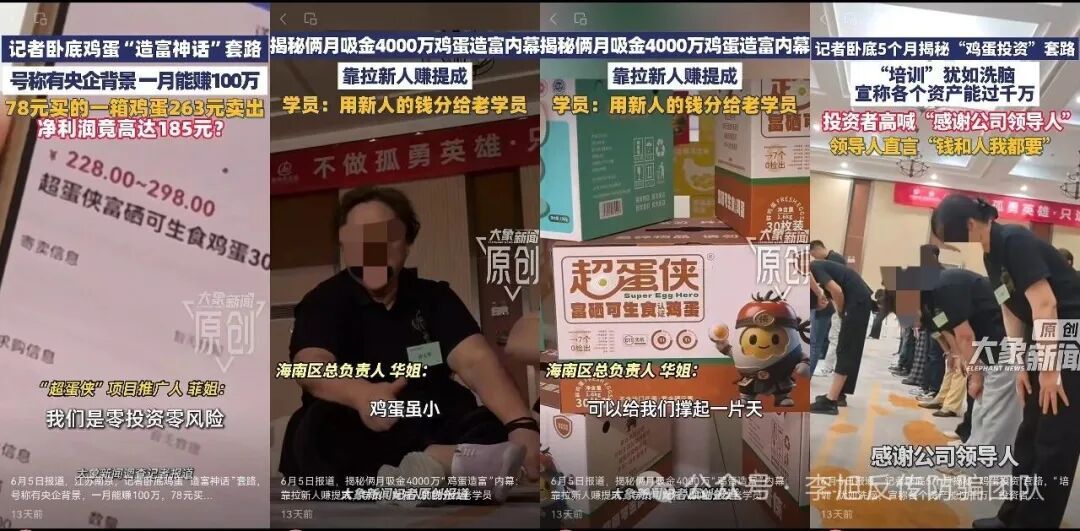 又一个“假冒央企”项目出事!这23个互联网项目也全是骗局,一个都别碰! 图片