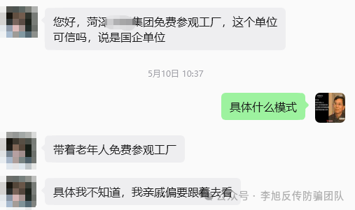 又一个“假冒央企”项目出事!这23个互联网项目也全是骗局,一个都别碰! 图片