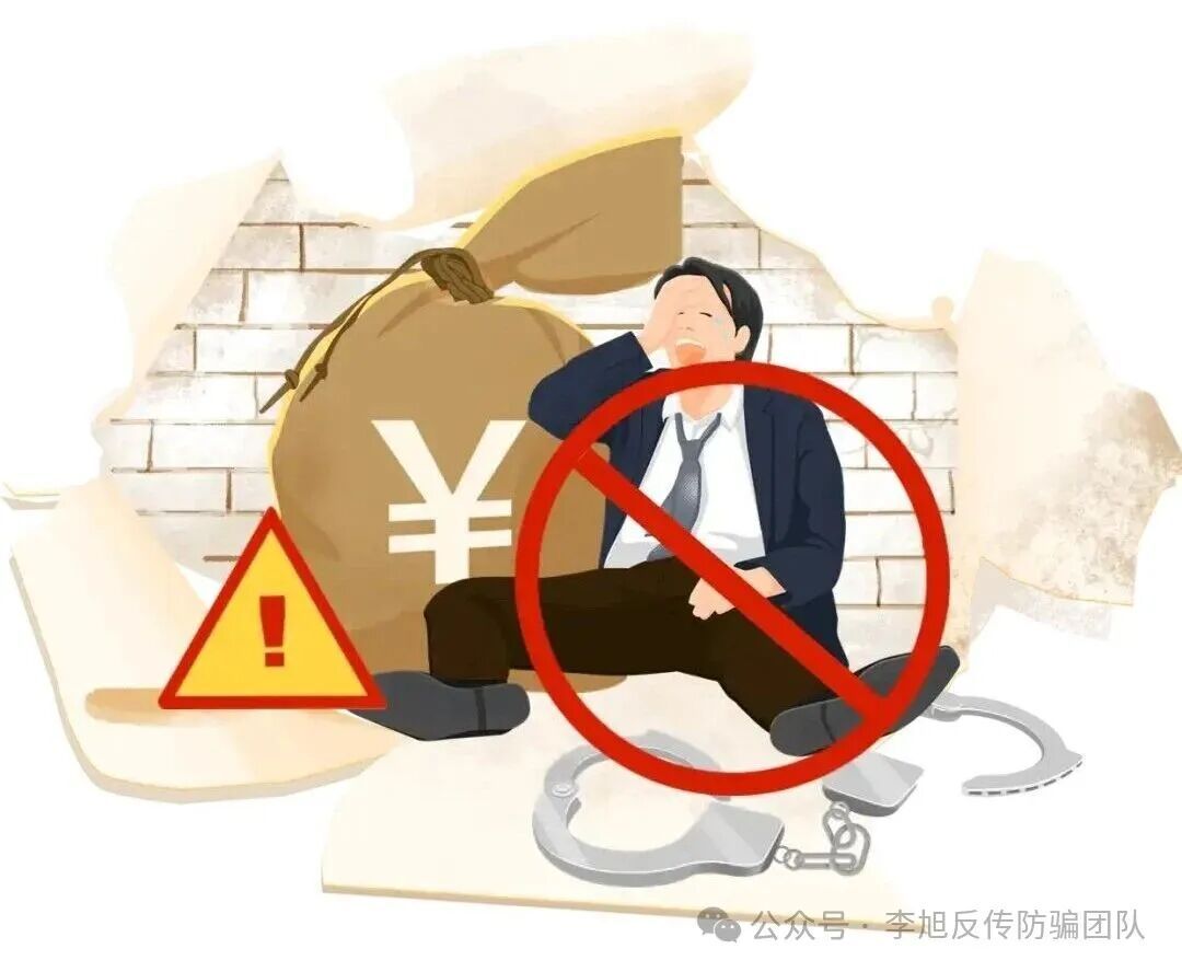 又一个“假冒央企”项目出事!这23个互联网项目也全是骗局,一个都别碰! 图片