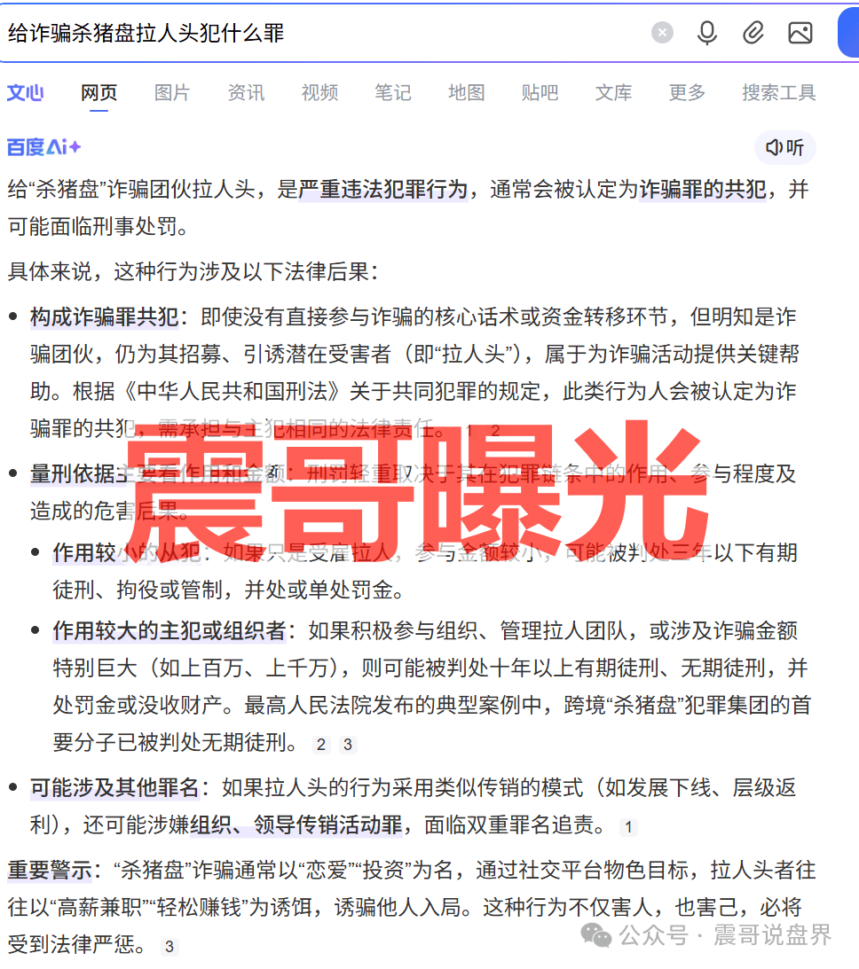 环球果萃/汇友联盟境外诈骗项目,维尔利团队长所开,远离快割盘 文章配图-1