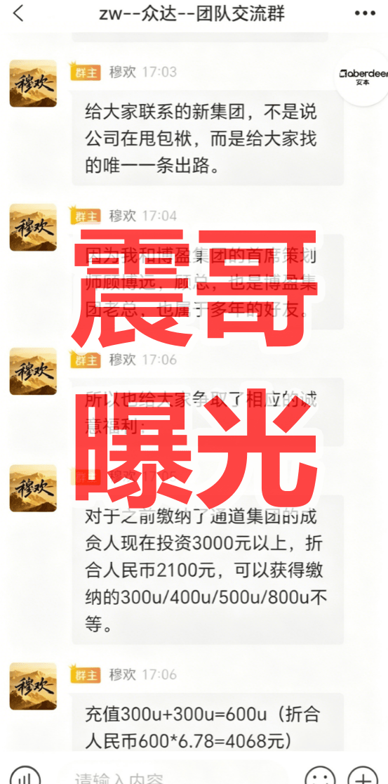 博盈集团境外诈骗项目,是仟佰意BAX交易所平移,远离快割资金盘 文章配图-2