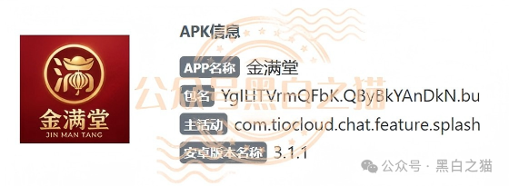 “马安金”资金盘启动，“东方百优”境内外团伙狼狈为奸，内幕大泄露。