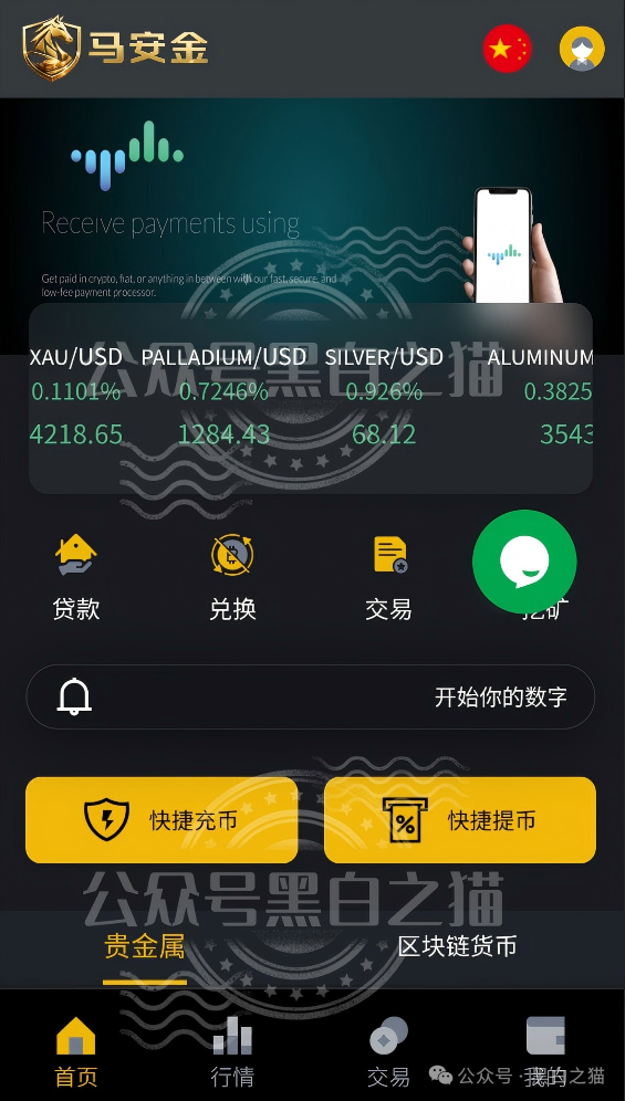“马安金”资金盘启动，“东方百优”境内外团伙狼狈为奸，内幕大泄露。