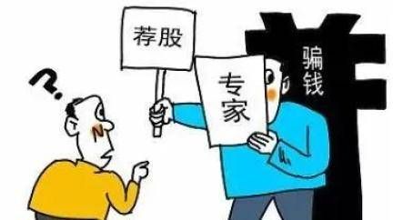 股民必看!起底假冒道衍私募林世杰骗局,揭秘股票杀猪盘全套陷阱 文章配图-1