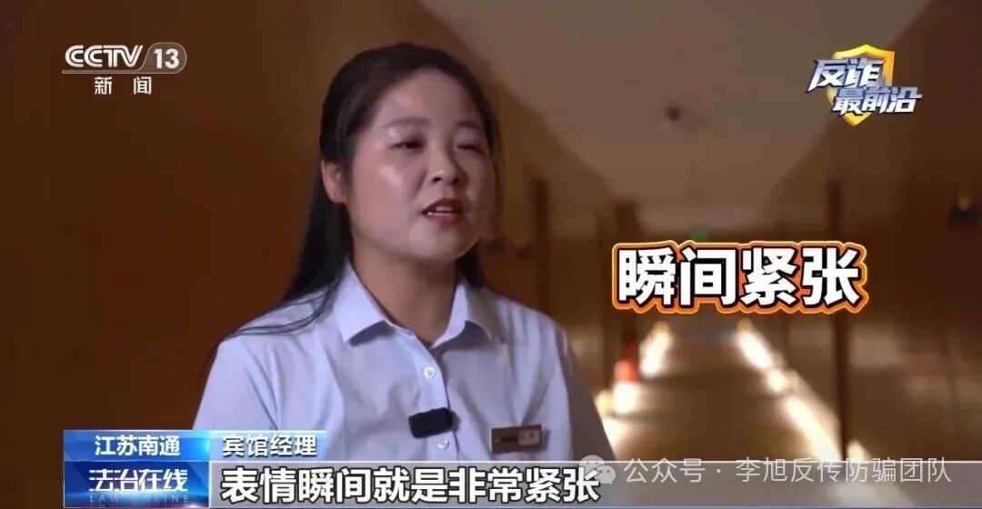 反诈最前沿丨骗子是如何让你乖乖转账的?心理学+警方双视角解读 图片