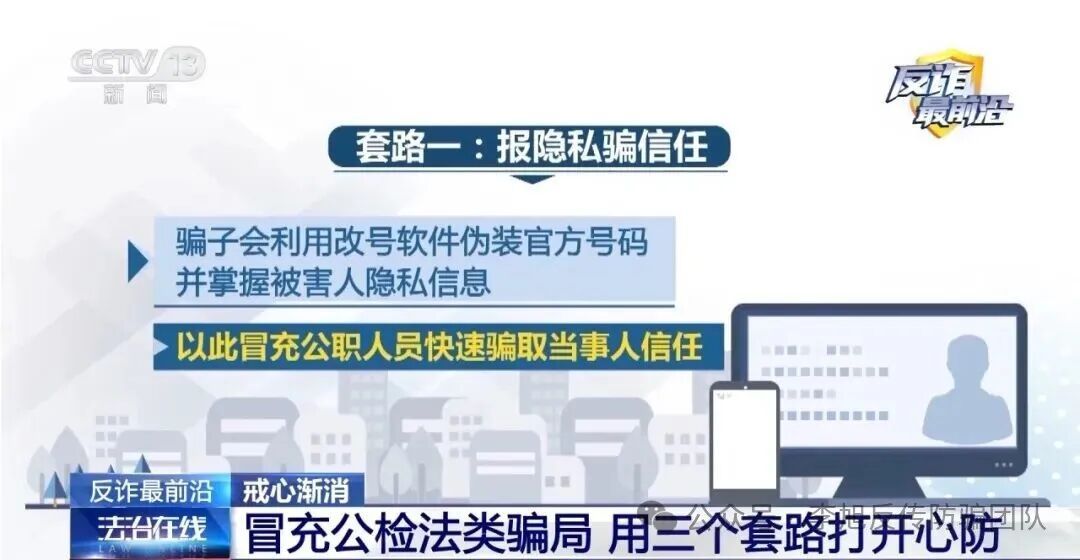 反诈最前沿丨骗子是如何让你乖乖转账的?心理学+警方双视角解读 图片