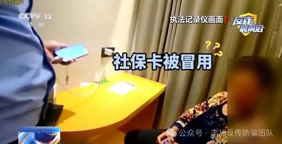 反诈最前沿丨骗子是如何让你乖乖转账的?心理学+警方双视角解读 图片