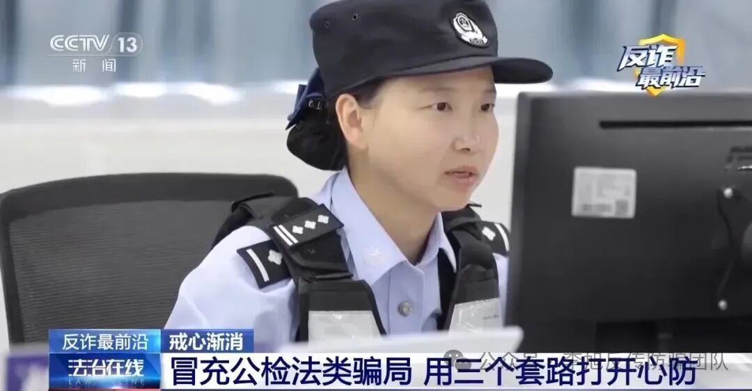 反诈最前沿丨骗子是如何让你乖乖转账的?心理学+警方双视角解读 图片