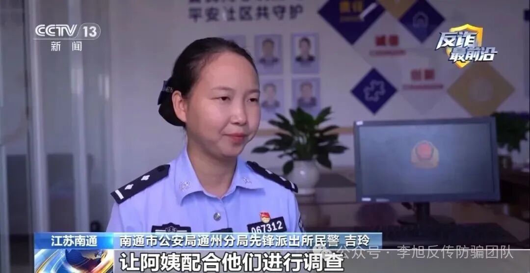 反诈最前沿丨骗子是如何让你乖乖转账的?心理学+警方双视角解读 图片