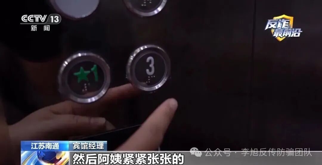 反诈最前沿丨骗子是如何让你乖乖转账的?心理学+警方双视角解读 图片