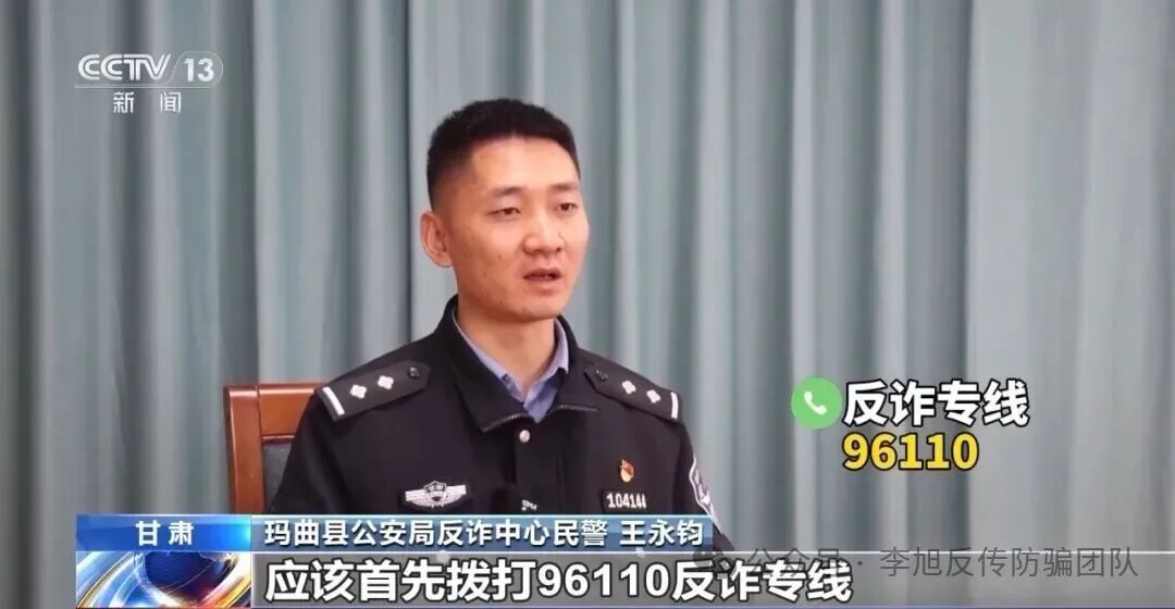 反诈最前沿丨骗子是如何让你乖乖转账的?心理学+警方双视角解读 图片